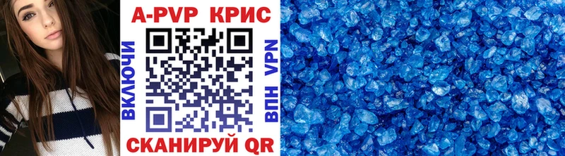 APVP СК КРИС  KRAKEN tor  Михайловка  купить  цена 