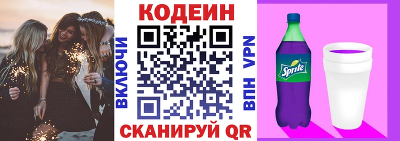 где можно купить наркотик  Михайловка  omg tor  Codein напиток Lean (лин) 