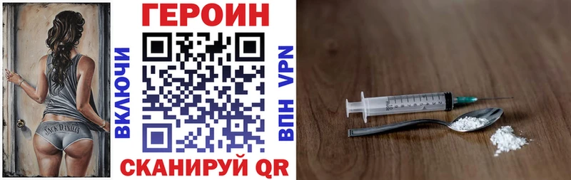 Героин белый  Михайловка 