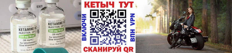 Кетамин VHQ  Михайловка 