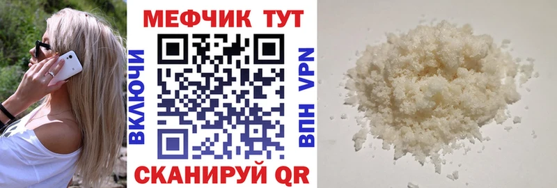 где продают наркотики  Михайловка  МЯУ-МЯУ VHQ 